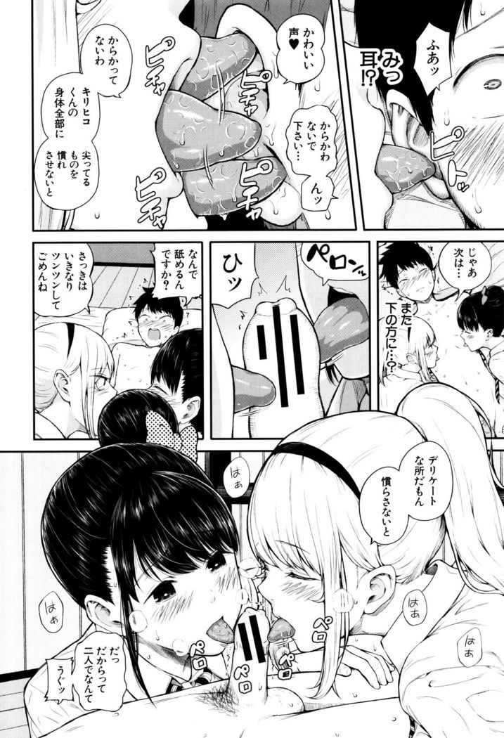 Ganshu no Puffy Nipple