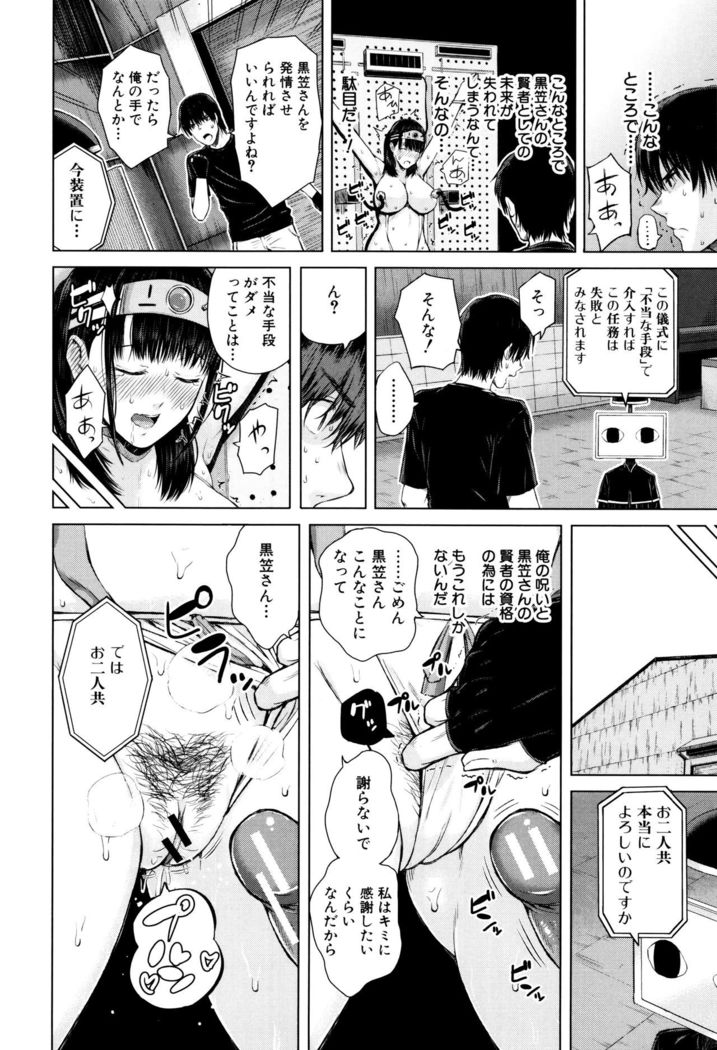 Ganshu no Puffy Nipple