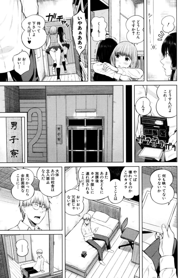 Ganshu no Puffy Nipple