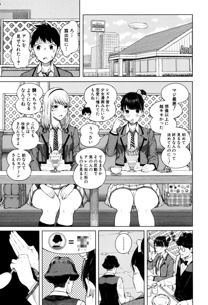 Ganshu no Puffy Nipple
