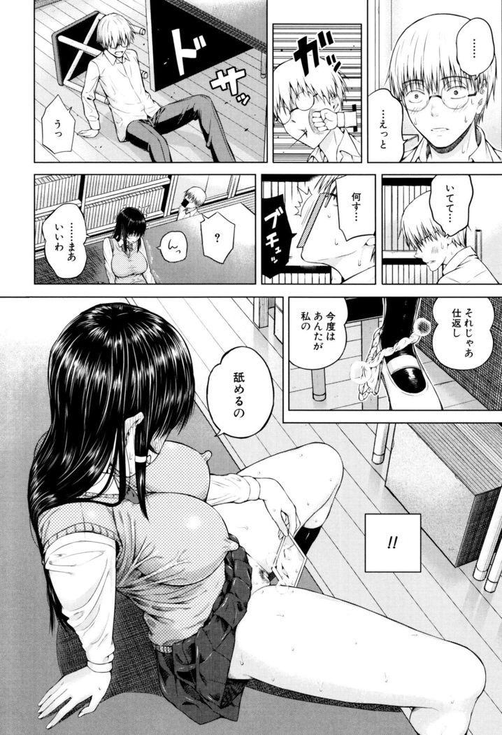 Ganshu no Puffy Nipple