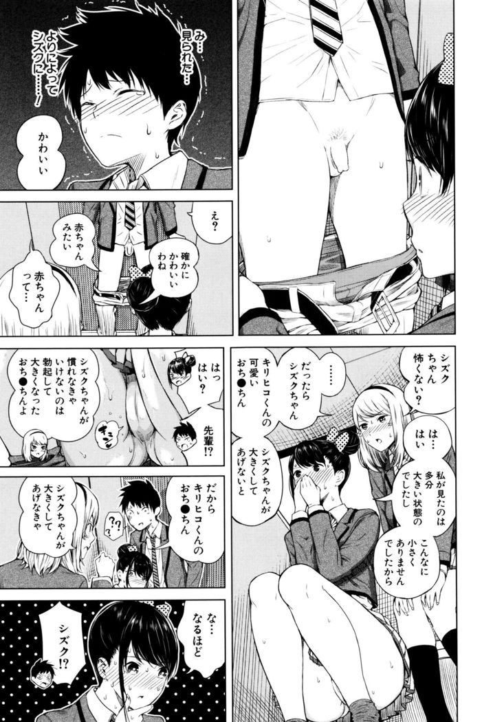 Ganshu no Puffy Nipple