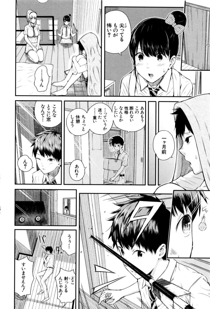 Ganshu no Puffy Nipple