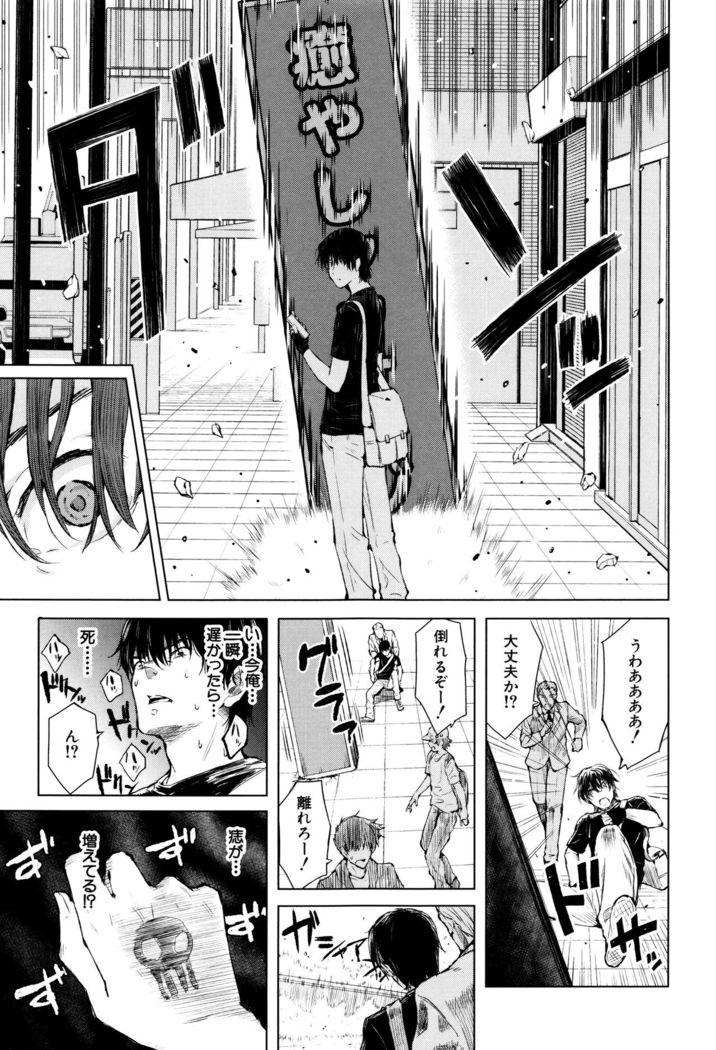 Ganshu no Puffy Nipple