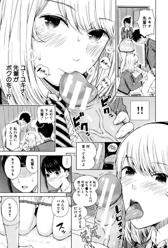 Ganshu no Puffy Nipple