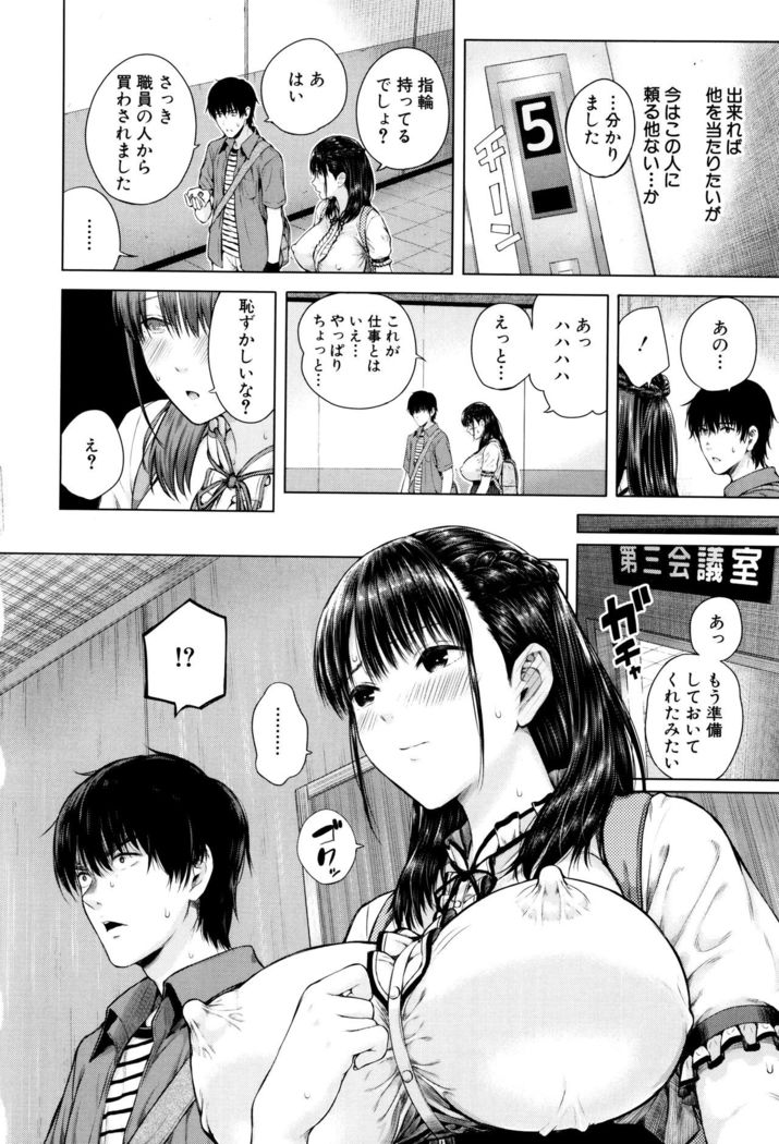 Ganshu no Puffy Nipple