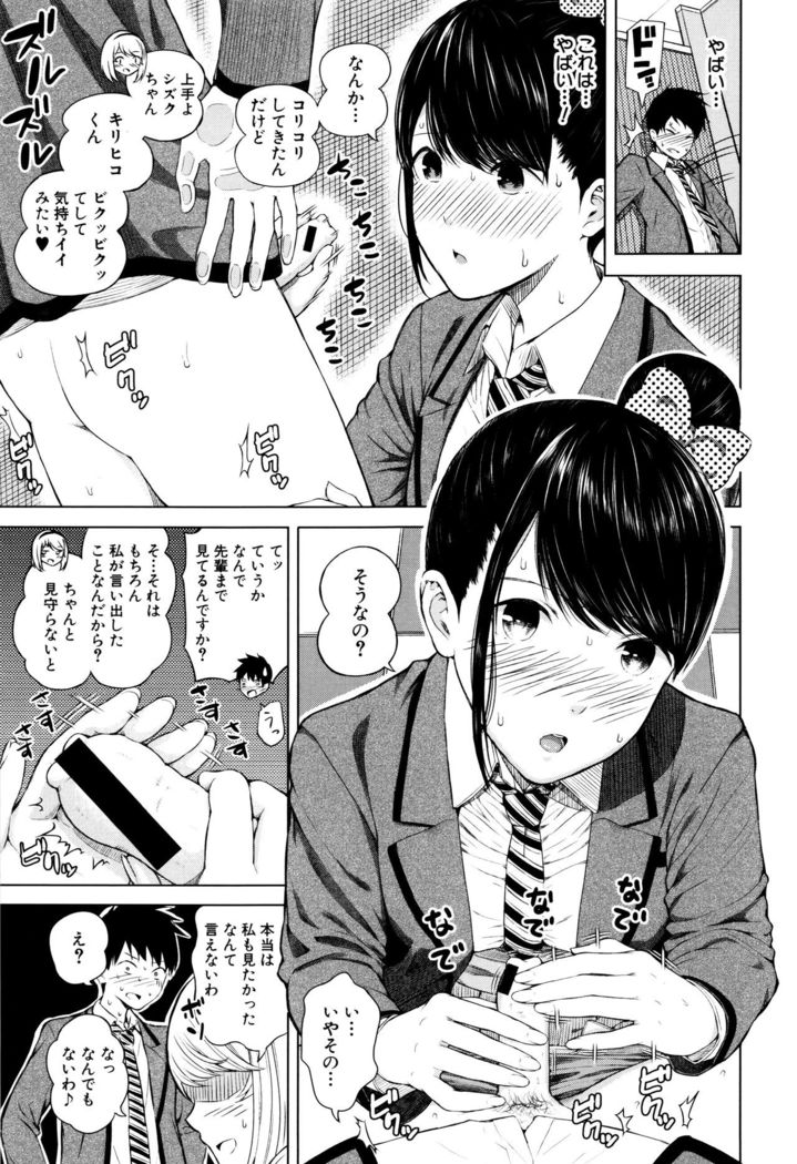 Ganshu no Puffy Nipple