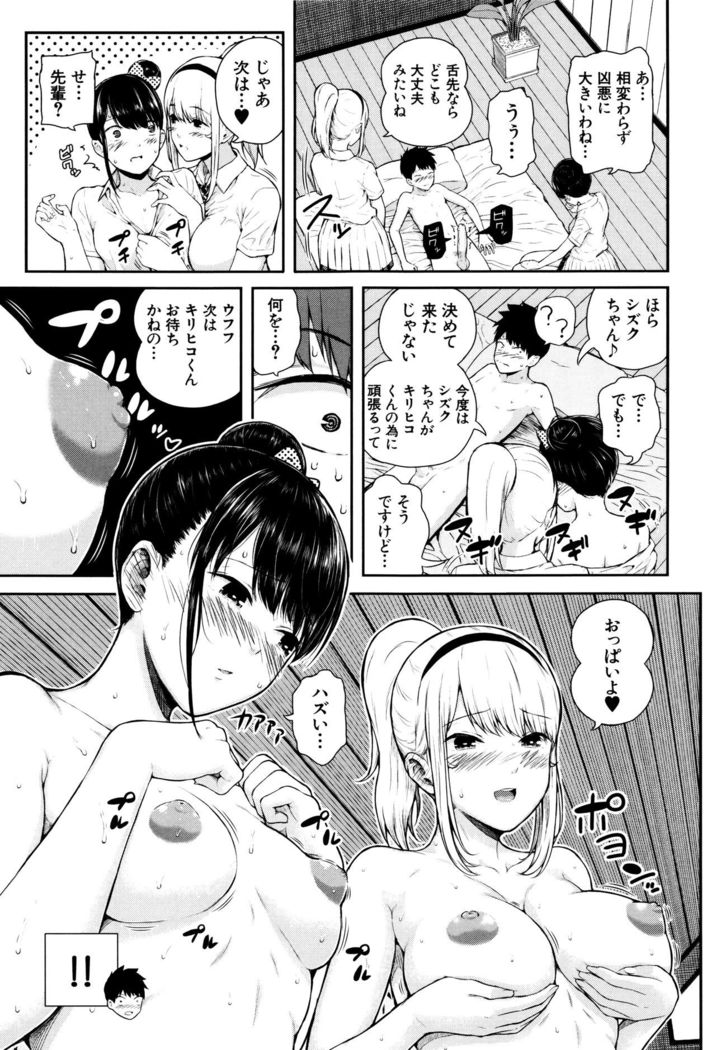 Ganshu no Puffy Nipple
