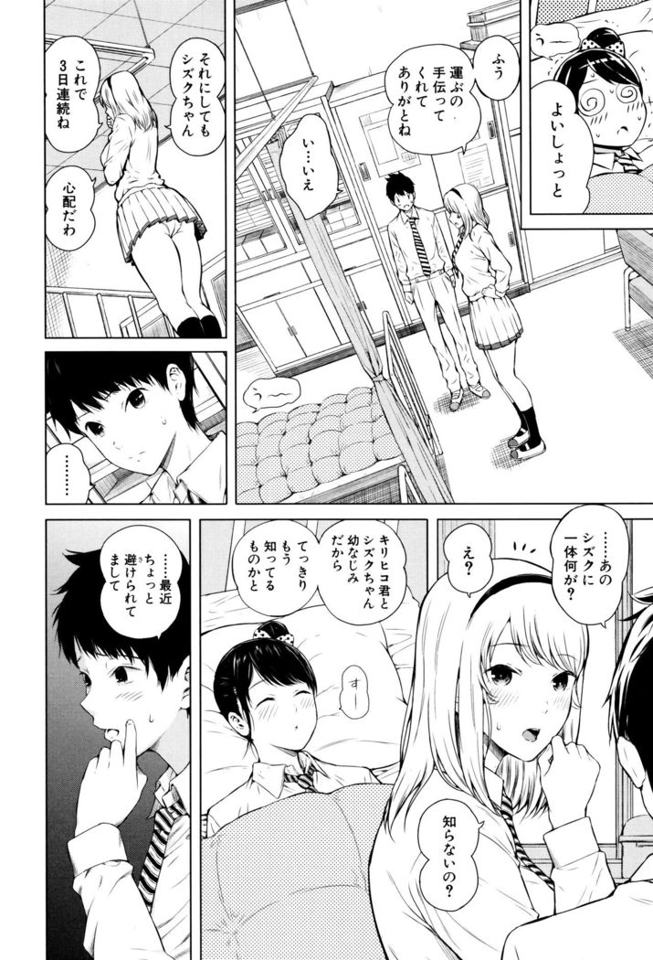 Ganshu no Puffy Nipple