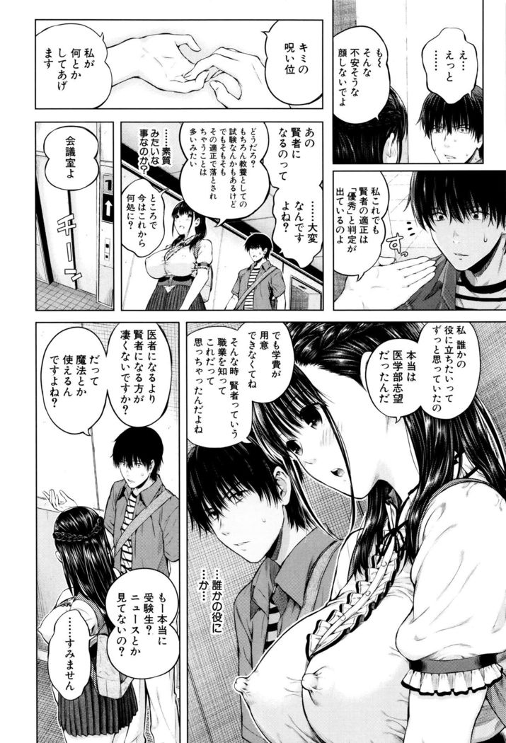 Ganshu no Puffy Nipple