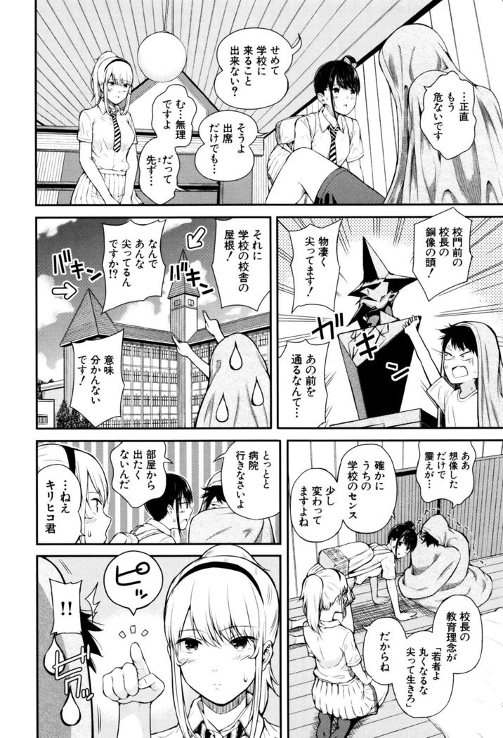 Ganshu no Puffy Nipple