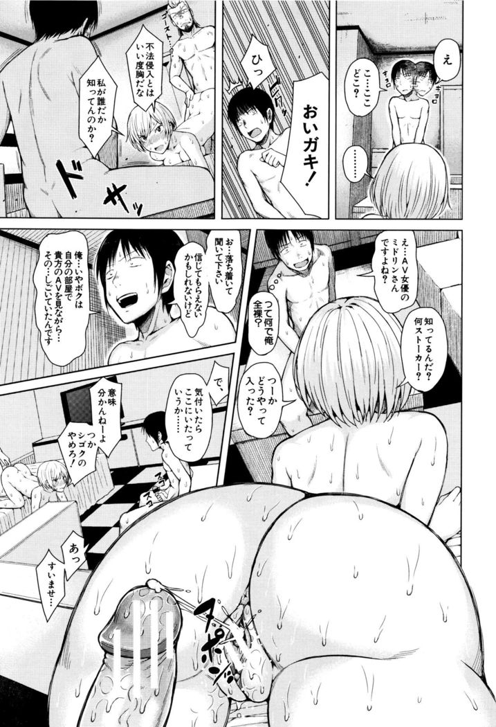 Ganshu no Puffy Nipple