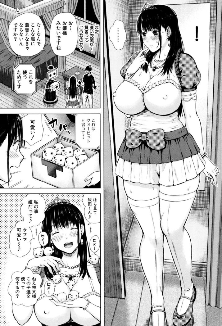 Ganshu no Puffy Nipple