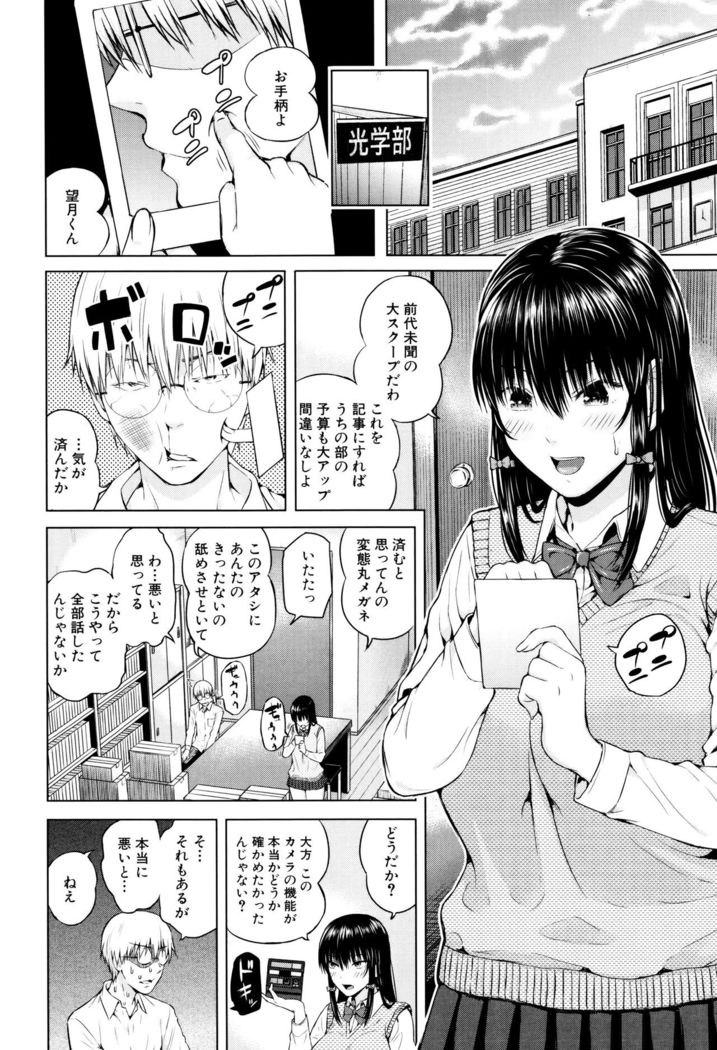 Ganshu no Puffy Nipple