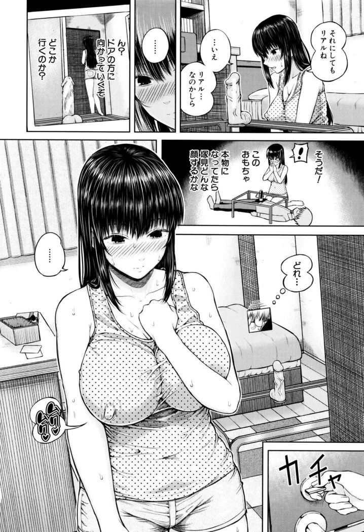 Ganshu no Puffy Nipple