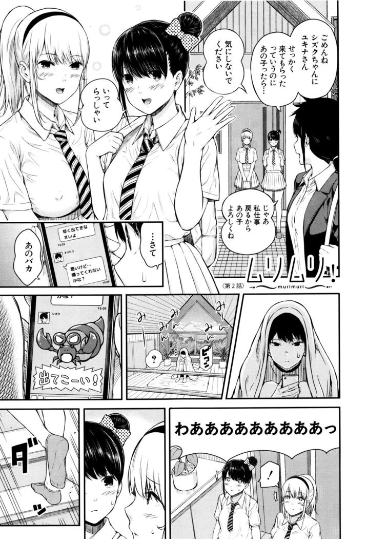 Ganshu no Puffy Nipple