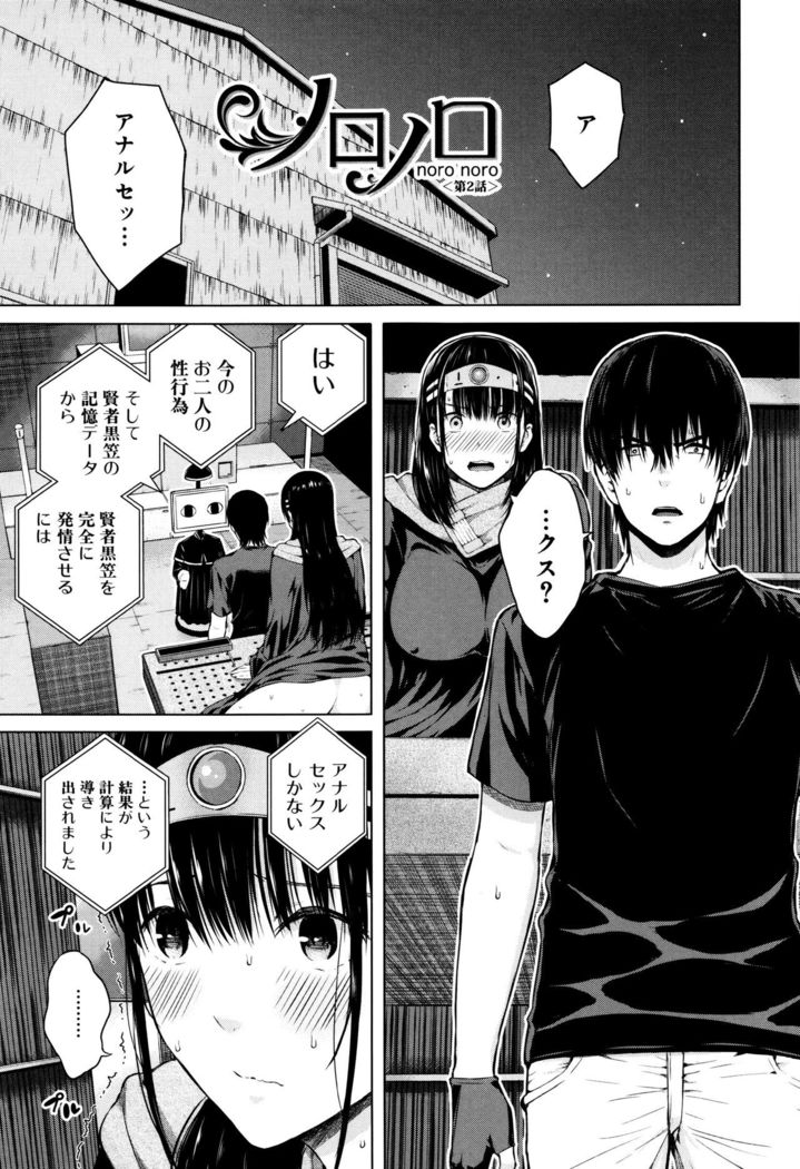 Ganshu no Puffy Nipple
