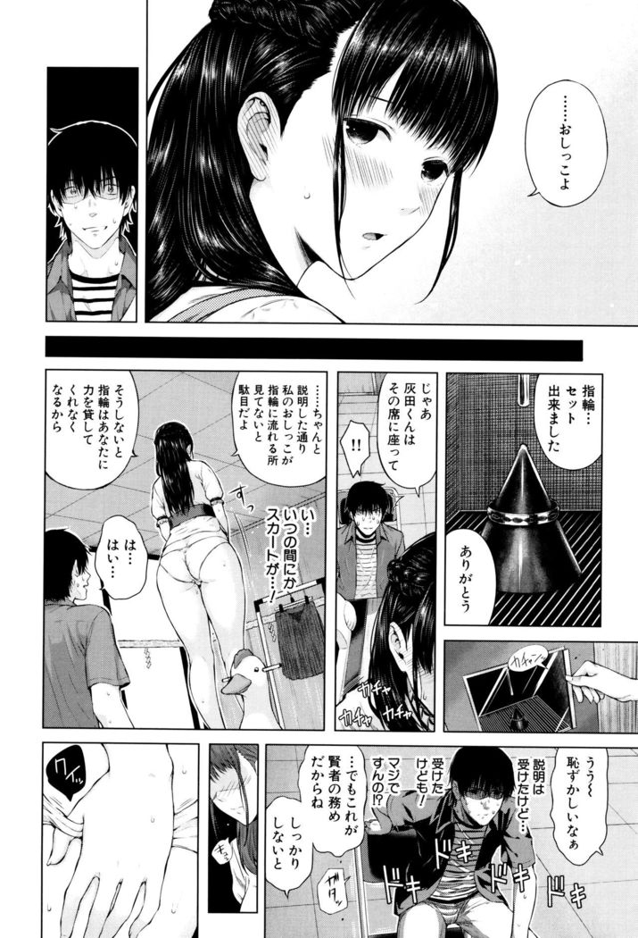 Ganshu no Puffy Nipple