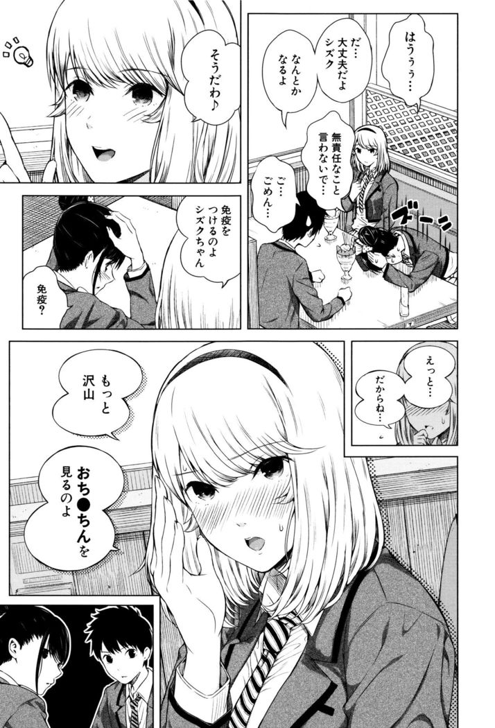 Ganshu no Puffy Nipple