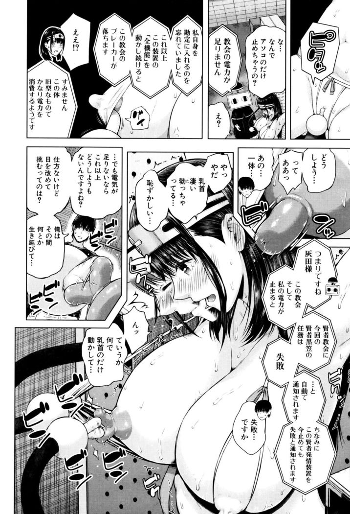 Ganshu no Puffy Nipple