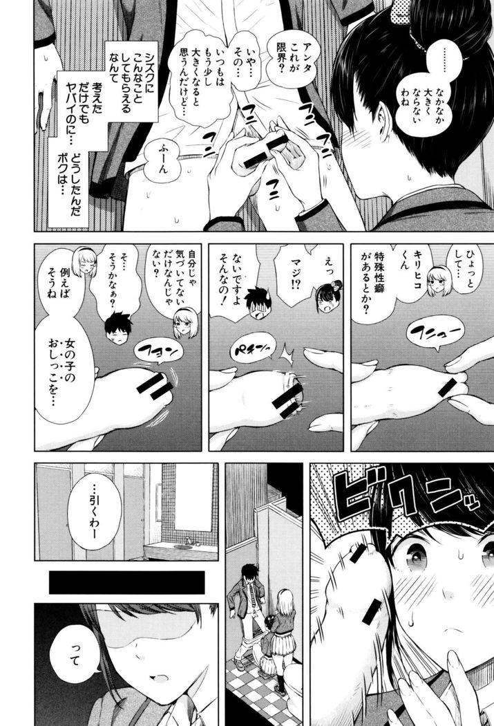 Ganshu no Puffy Nipple