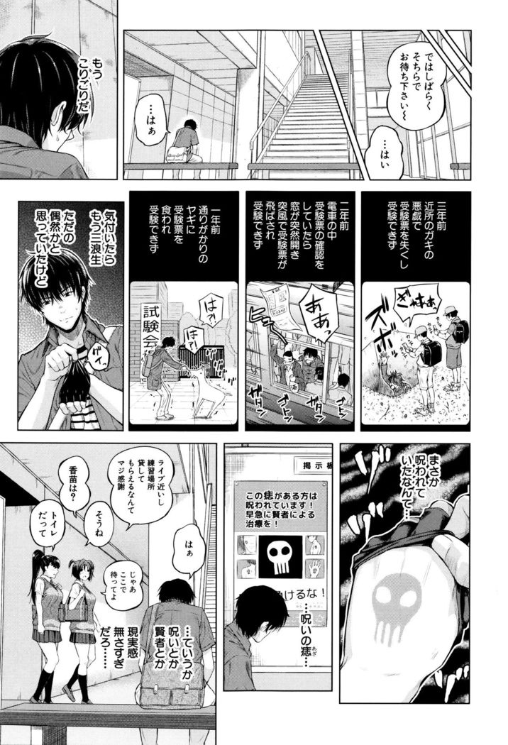 Ganshu no Puffy Nipple