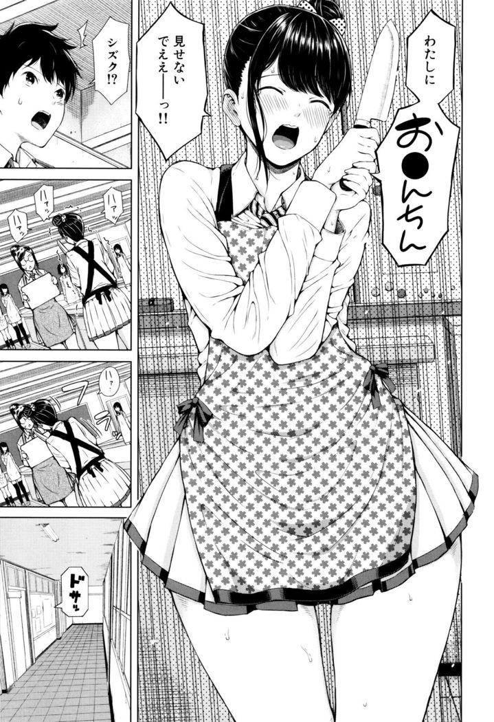 Ganshu no Puffy Nipple