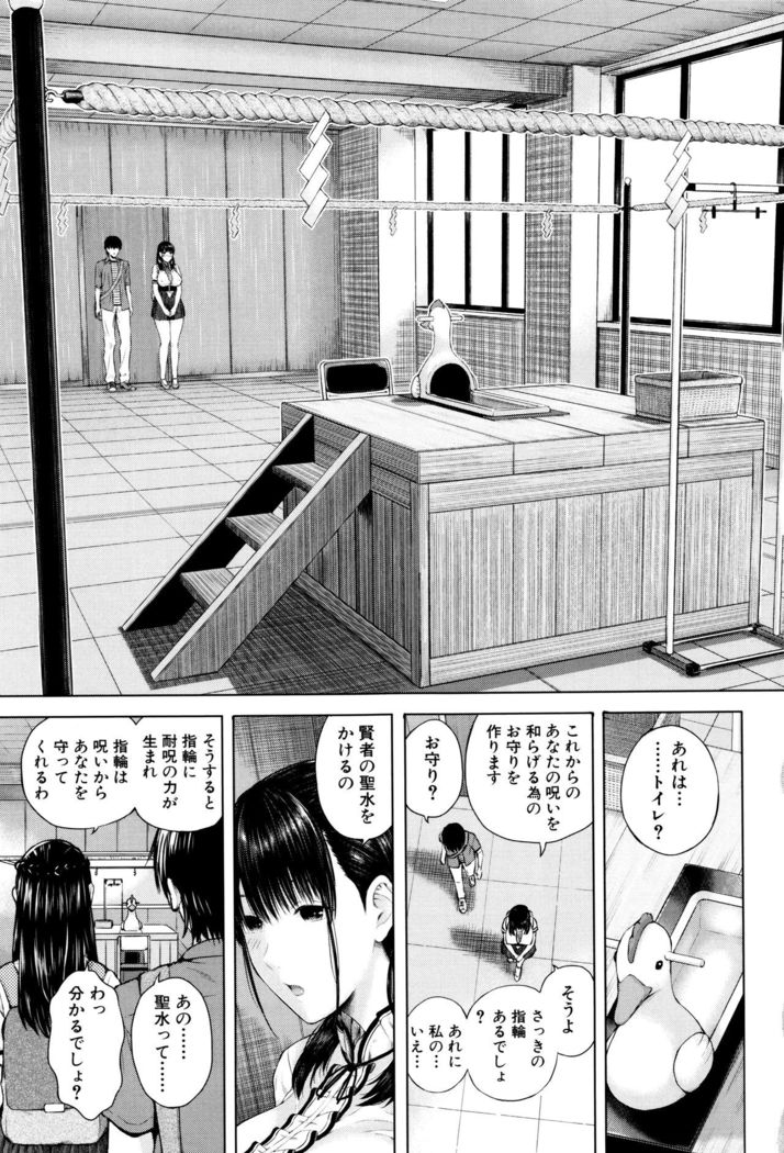 Ganshu no Puffy Nipple