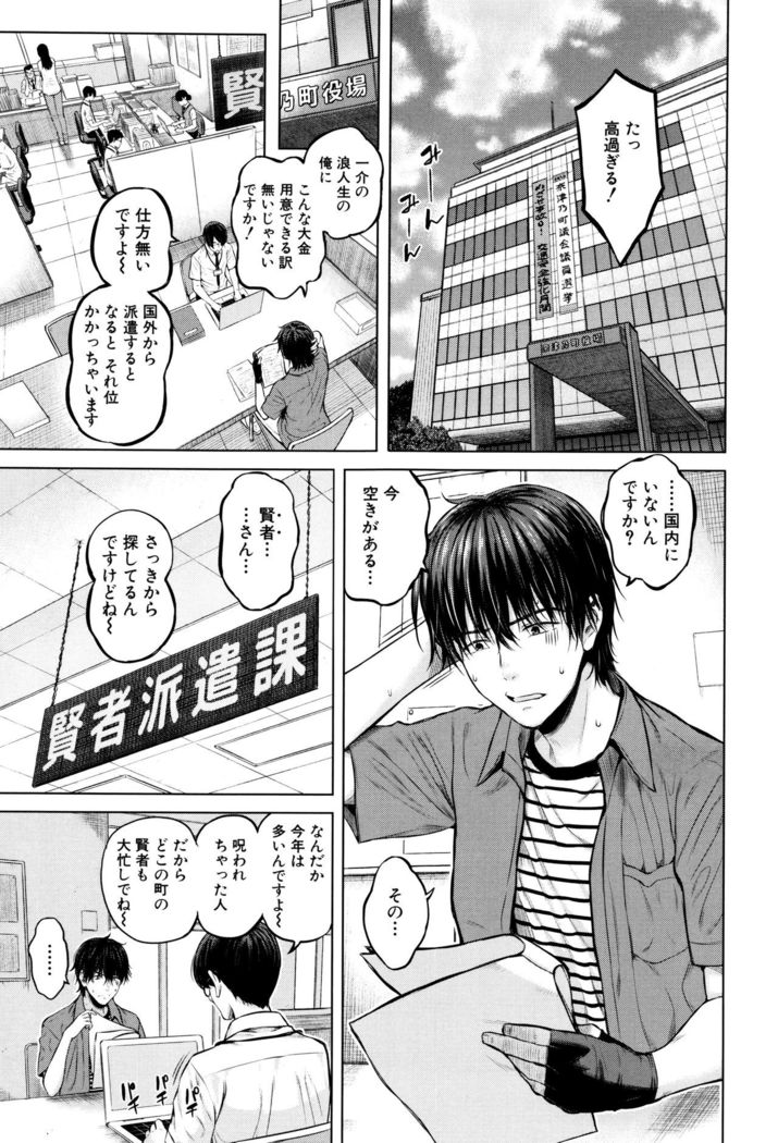 Ganshu no Puffy Nipple