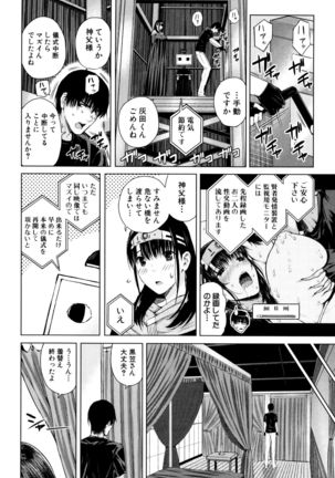 Ganshu no Puffy Nipple Page #191