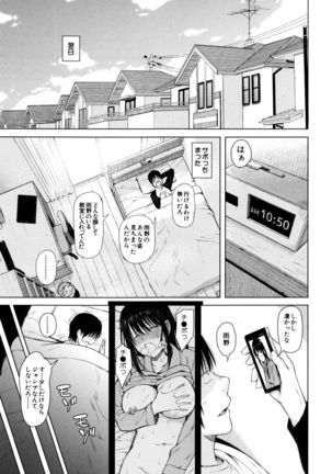 Ganshu no Puffy Nipple Page #86