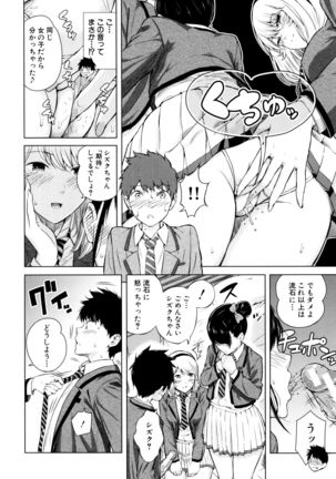 Ganshu no Puffy Nipple Page #29