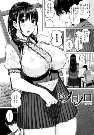 Ganshu no Puffy Nipple Page #151