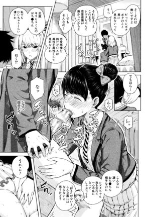 Ganshu no Puffy Nipple Page #28