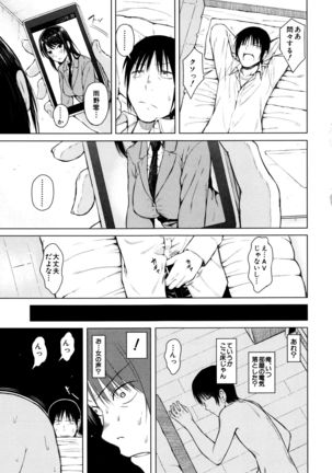 Ganshu no Puffy Nipple Page #76