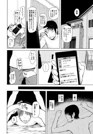 Ganshu no Puffy Nipple Page #95