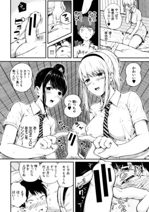 Ganshu no Puffy Nipple Page #47