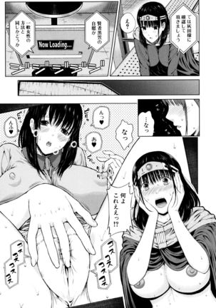 Ganshu no Puffy Nipple Page #184