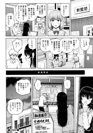 Ganshu no Puffy Nipple Page #149