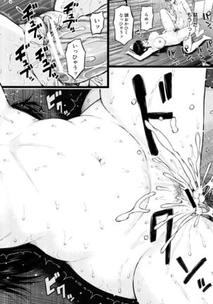 Ganshu no Puffy Nipple Page #147