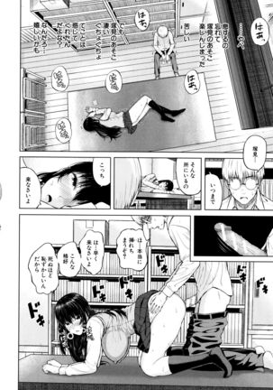 Ganshu no Puffy Nipple Page #139
