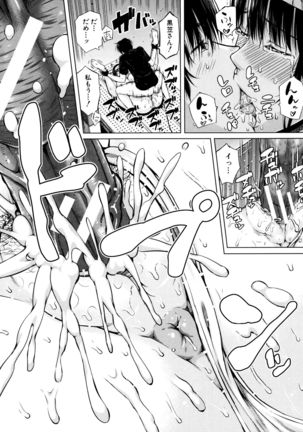 Ganshu no Puffy Nipple Page #179