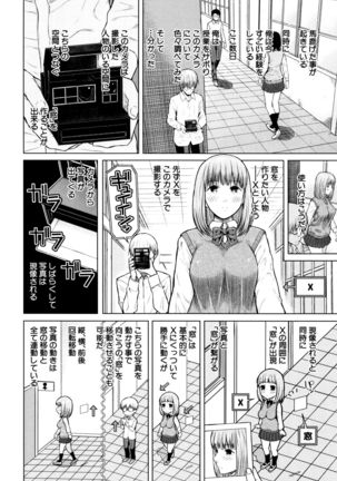 Ganshu no Puffy Nipple Page #121