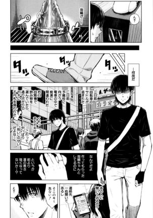Ganshu no Puffy Nipple Page #163
