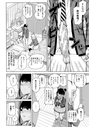 Ganshu no Puffy Nipple Page #23