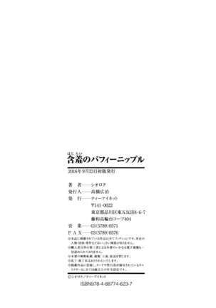 Ganshu no Puffy Nipple Page #219