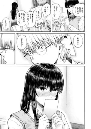 Ganshu no Puffy Nipple Page #134
