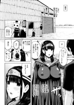 Ganshu no Puffy Nipple Page #165