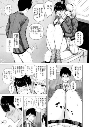 Ganshu no Puffy Nipple Page #18