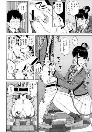 Ganshu no Puffy Nipple Page #15
